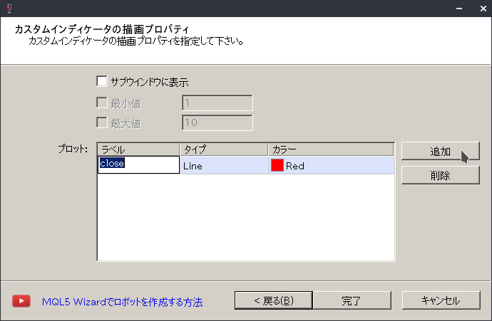 メタエディター新規作成ウィザード4